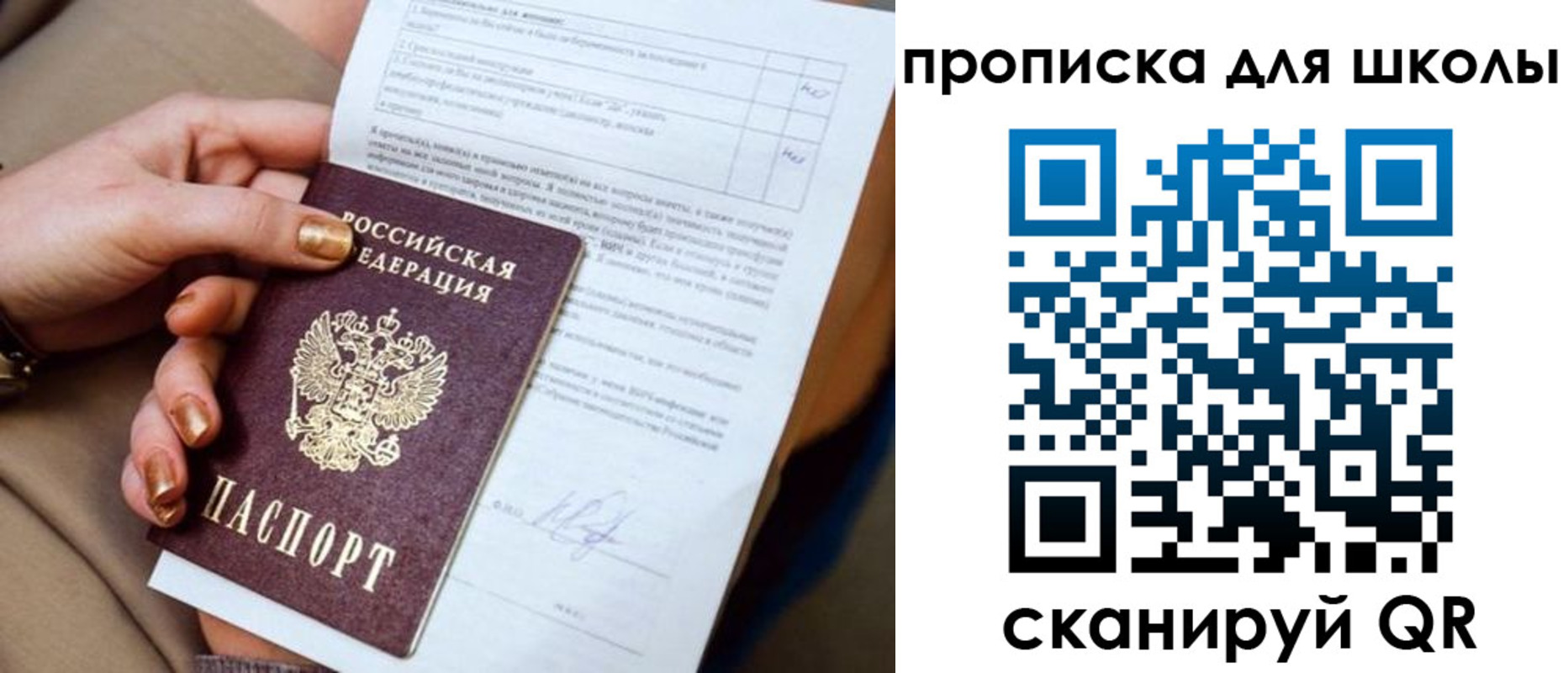 временная прописка в Лениногорске