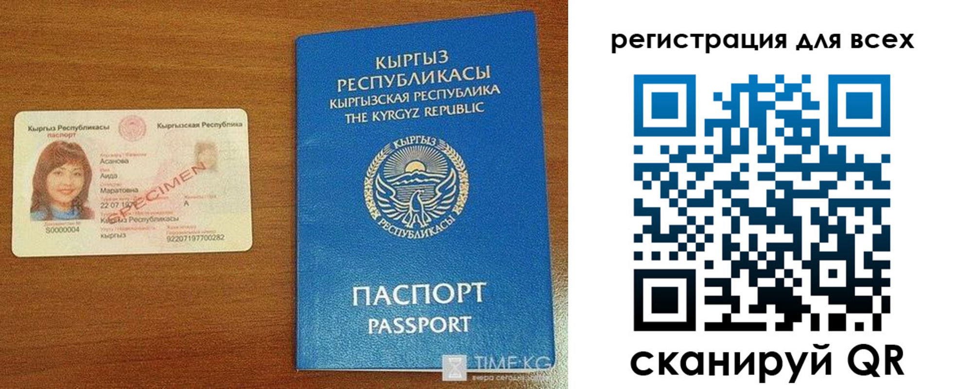 прописка для военкомата в Лениногорске
