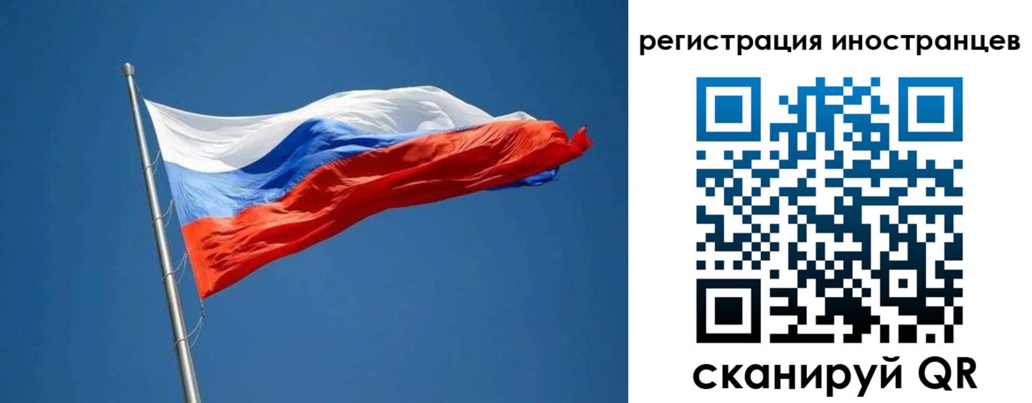 прописка в Лениногорске