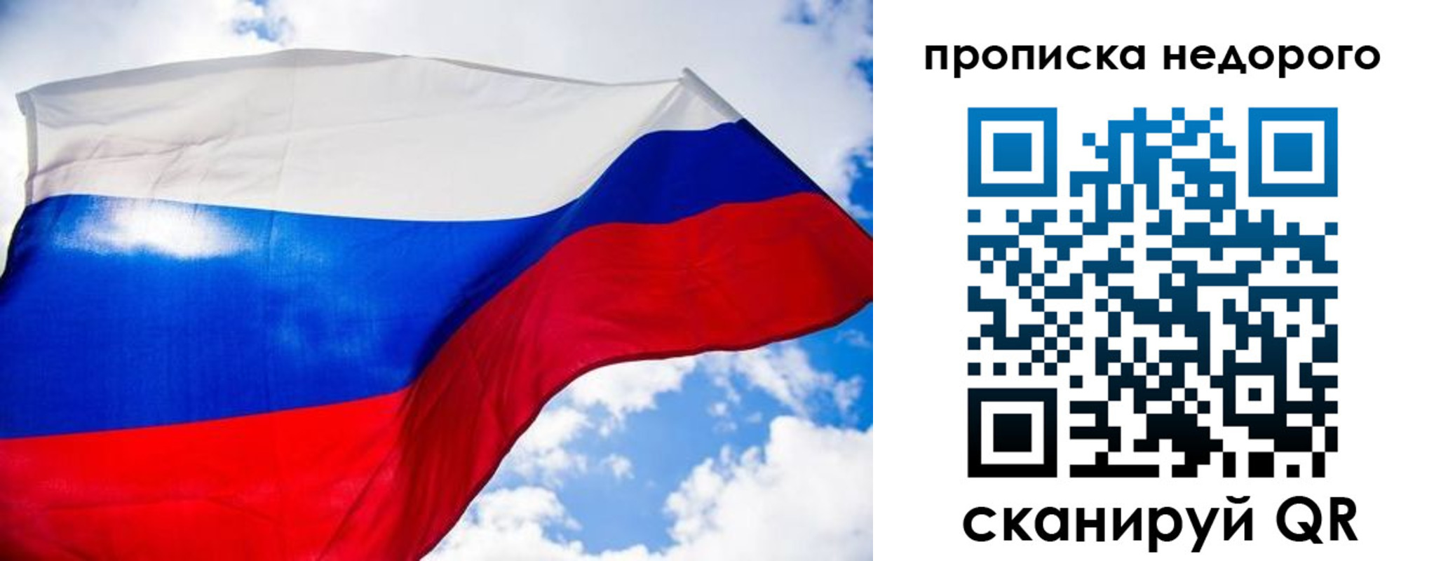 прописка штамп в Лениногорске