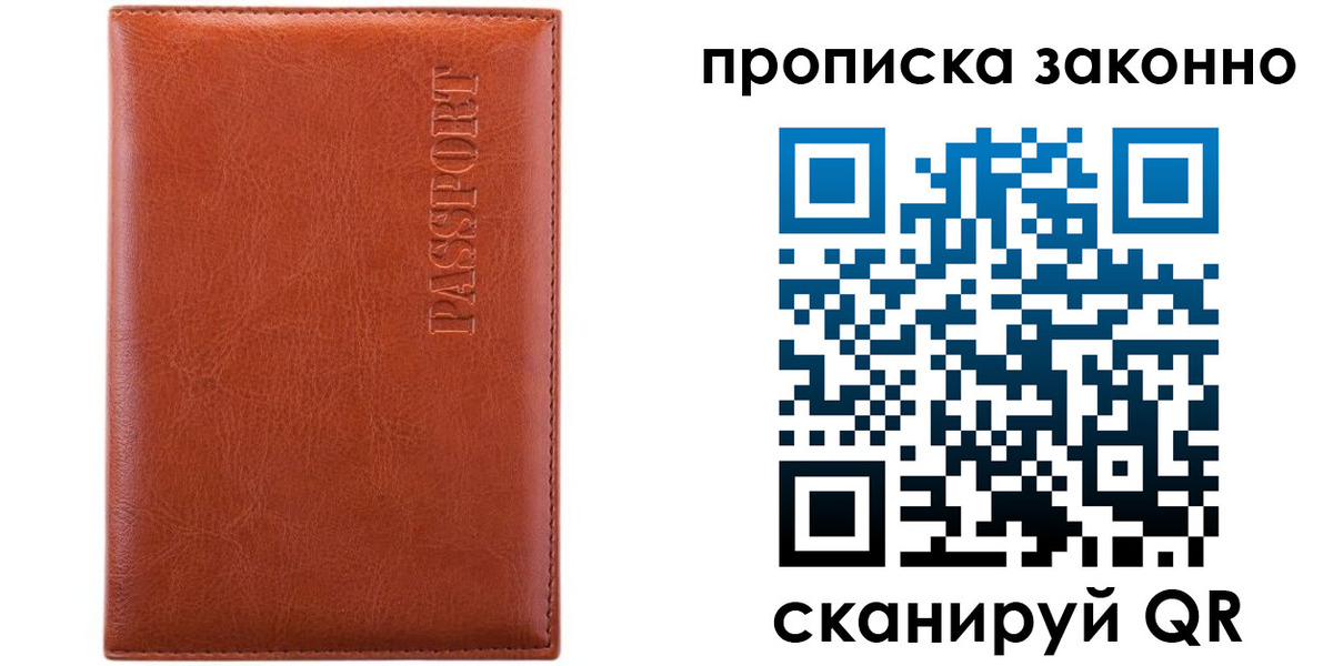 найти адрес прописки в Лениногорске
