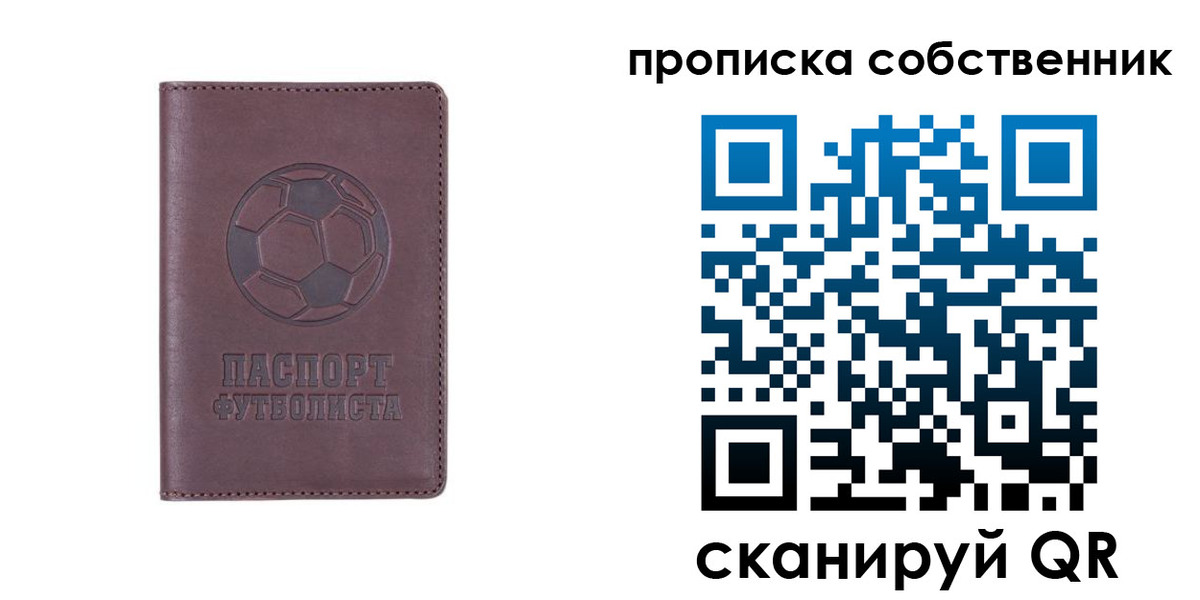 временная регистрация для всех в Лениногорске