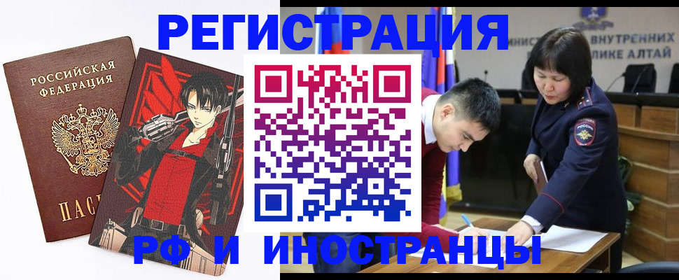 прописка от собственника в Лениногорске