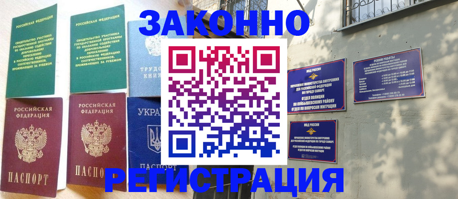 временная регистрация поиск в Лениногорске