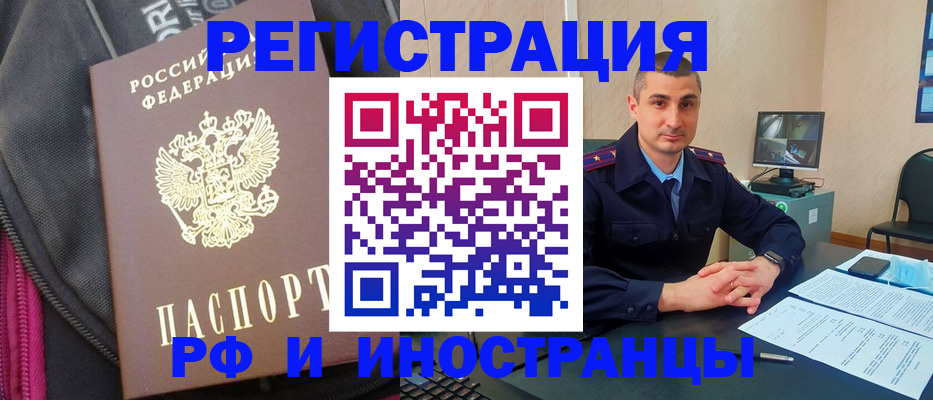 прописка штамп в Лениногорске