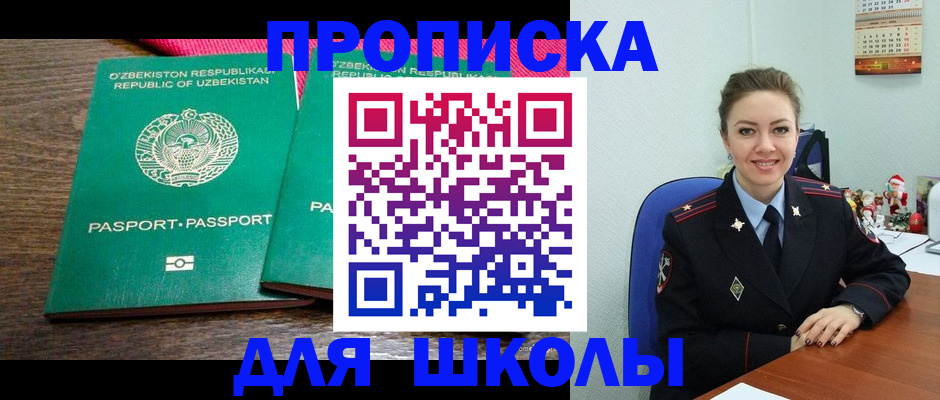 регистрация для дет. сада в Лениногорске