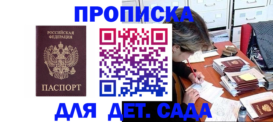 временная регистрация надежно в Лениногорске