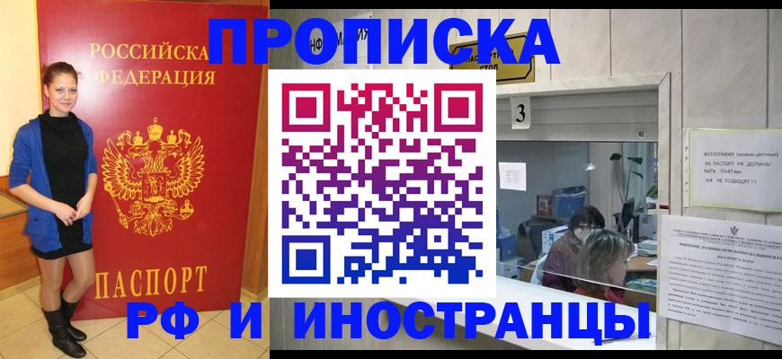 временная регистрация адрес в Лениногорске