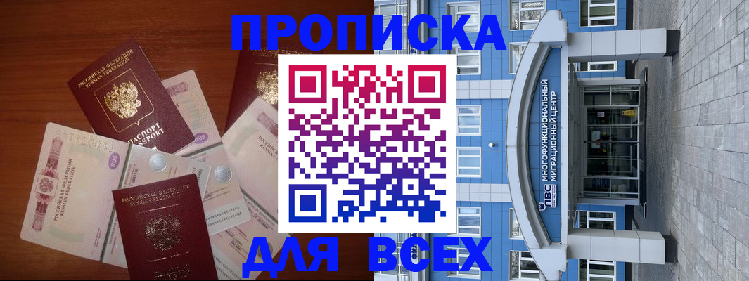 миграционный учет в Лениногорске